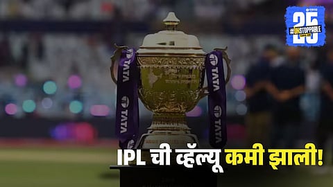 IPL Valuation Falls Due to Online Gaming Ban 2025