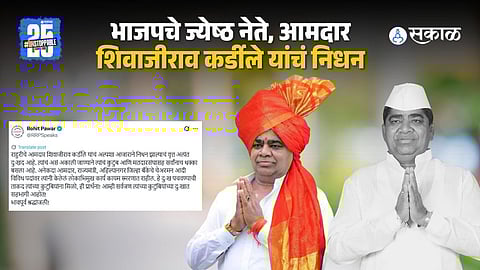 BJP MLA and senior leader Shivaji Kardile, who represented Rahuri constituency in Ahmednagar, passed away at 66