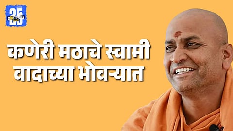 Kadasiddheshwar Swami