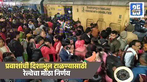 Fake Crowd Videos Railway Stations