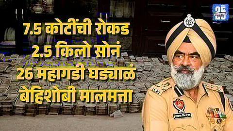 IPS Officer Arrested in Punjab CBI Recovers Crores of Cash Gold and Luxury Watches