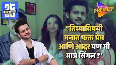 Adish Vaidya On Breakup With Revati Lele