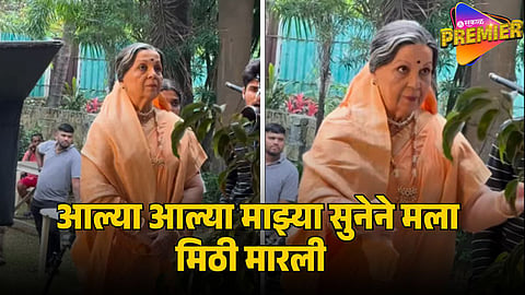 rohini hattangadi in tharla tar mag