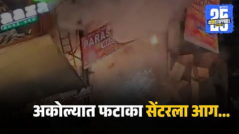 Akola Firecracker Shop Fire