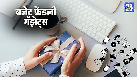 Diwali 2025 Dudget Gadget Gifts: 