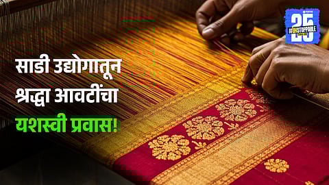 Handloom Saree Startup