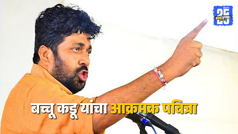 Bachchu Kadu : ...तर आमदाराला कापून टाका; बच्चू कडू यांच्या खळबळजनक विधानाची राज्यभर चर्चा