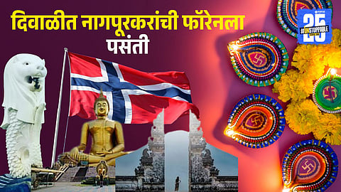 Nagpurites Prefer Foreign Countries for Diwali Vacation |  Nagpur Diwali Travel Plans