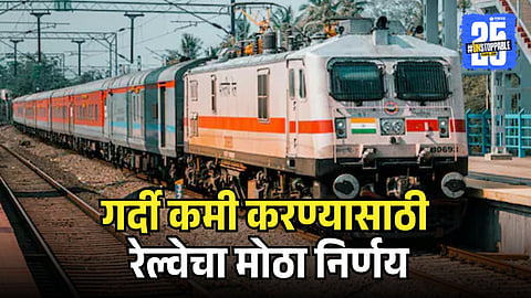 Western Railway