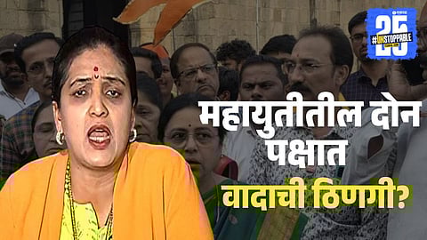 Pune Political Clash over Namaz Video