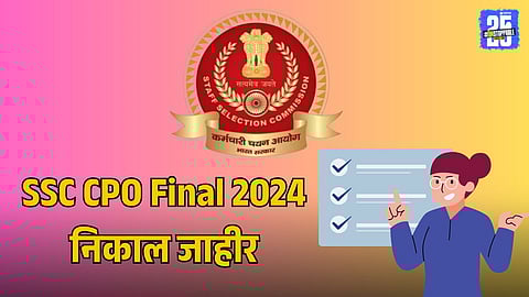 SSC CPO Final Result 2024
