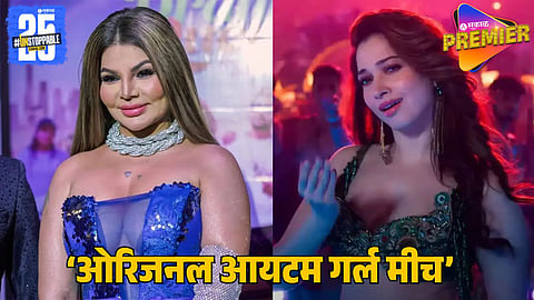 Rakhi Sawant Slams Tamannaah Bhatia