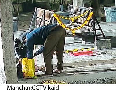मंचरमधील स्मशानभूमीत अंधश्रद्धेचा खेळ