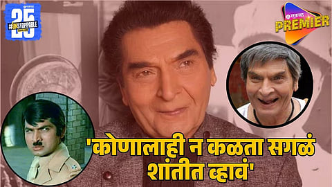 ASRANI DEATH