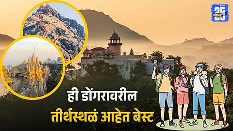 Spiritual Hill Destinations in India