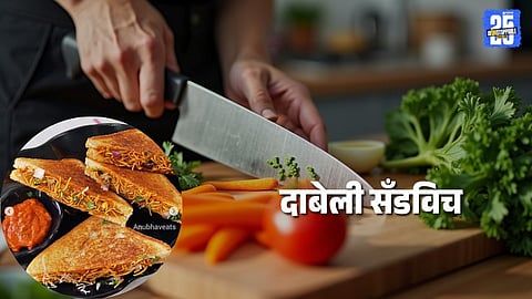 Dabeli sandwich recipe,