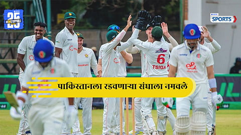 Zimbabwe vs Afghanistan Test match result