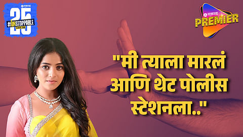 "त्याने मला विचित्र पद्धतीने स्पर्श केला" पारुने सांगितला तिला आलेला वाईट अनुभव "सहन करायचं नाही मारायचं.."