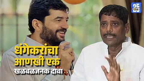 Ravindra Dhangekar’s Viral Post Rekindles Political Storm in Pune
