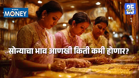 Gold Rate Today : भाऊबीजेदिवशी सोन्यात मोठी घसरण, चांदीही १० हजारांनी उतरली; जाणून घ्या तुमच्या शहरातील आजचा नवीन भाव