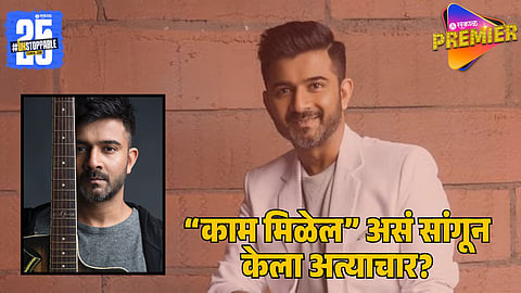 Sachin Sanghvi