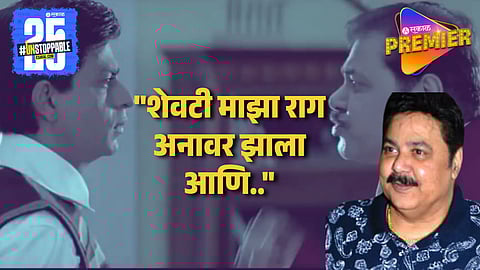 "मी पुन्हा सीन करणार नाही" जेव्हा शुटिंगवेळी शाहरुखवर भडकले सतीश शाह ; 'हे' होतं कारण !