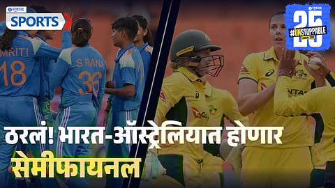 India vs Australia Semifinal Confirmed