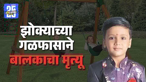 Nashik Child Death