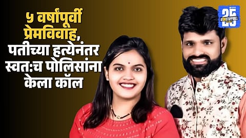 Pimpri Chinchwad Case 