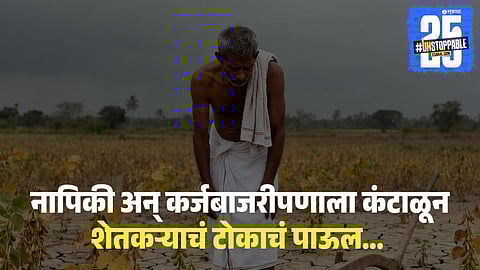 Buldhana Farmer Crisis: 10 acres yield only 12 quintal soyabean 