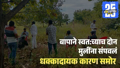 Father kills twin daughters in forest 