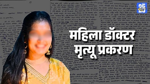 Family Took Loan for Her MBBS One Month Before Posting She Died