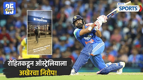 Rohit Sharma | India vs Australia