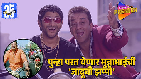 Arshad Warsi Confirms ‘Munna Bhai 3’ Is Finally Happening