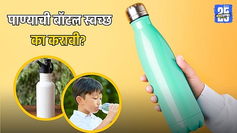 Why Regular Water Bottle Cleaning Is Important