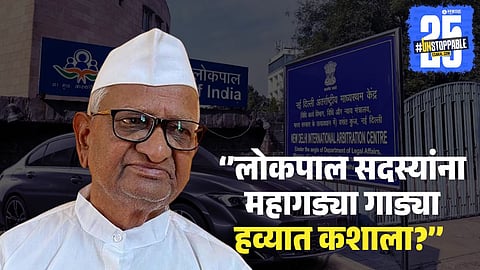 Anna Hazare Slams Government Decision 