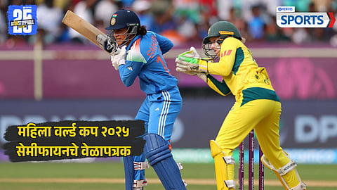 Women's World Cup 2025 Semifinal