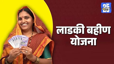 Ladki Bahin Yojana Updates