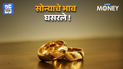 Gold Price Today