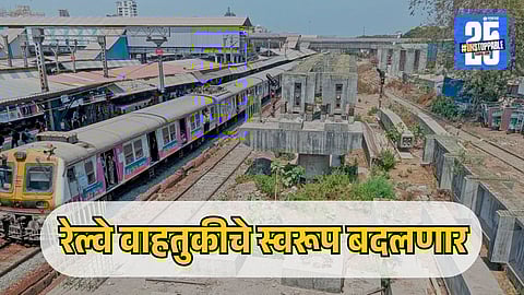 Kurla station Elevated railway project