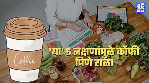 Symptoms in women that suggest stopping coffee consumption