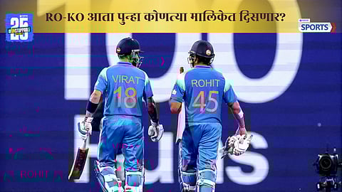 Rohit Sharma and Virat Kohli