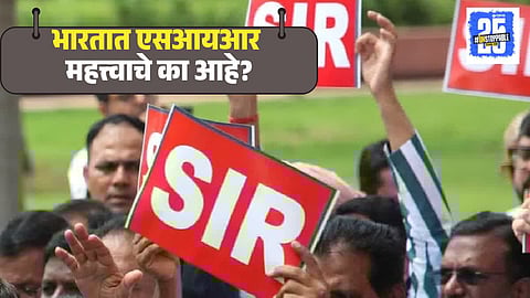 Why is SIR Important