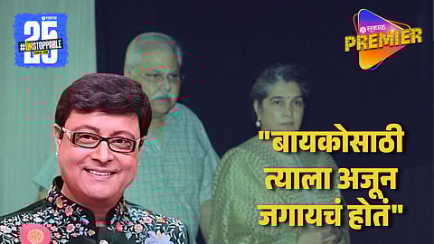 "त्याला त्याच्या बायकोची सेवा करायची होती म्हणून.." सचिन पिळगावकरांचा सतीश शाह यांच्या मृत्यूबद्दल खुलासा