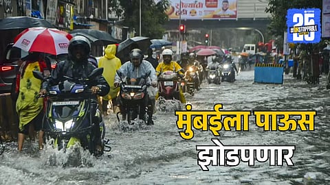 Mumbai heavy rain forecast