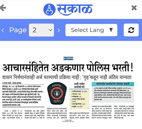 police recruitment