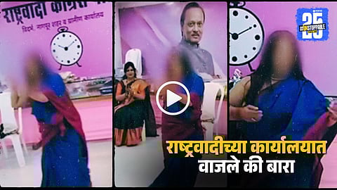 lavani at ncp office nagpur