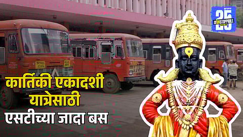 MSRTC Adds 1150 Buses for Pandharpur Kartiki Yatra