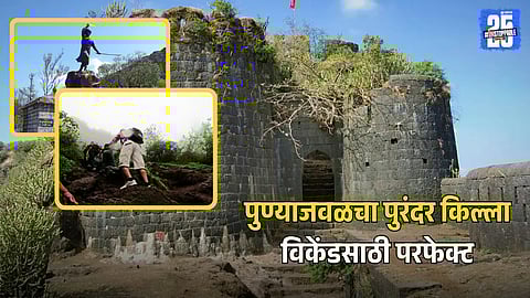 Purandar Fort is Perfect for a Weekend Trek