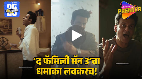 The Family Man Season 3